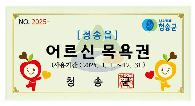 욕비 지원 확대)