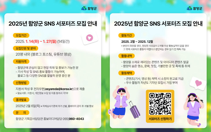 SNS서포터즈 모집