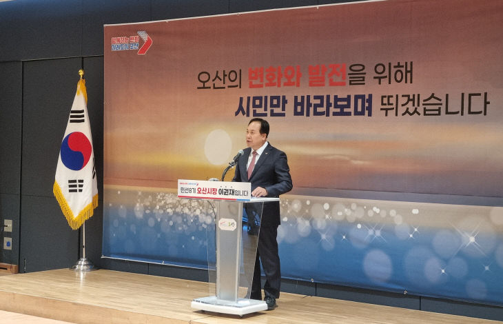 이권재 오산시장,