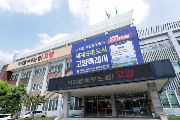 2. 고양시, 2025년 상반기 지역공동체일자리사업 참여자 모집