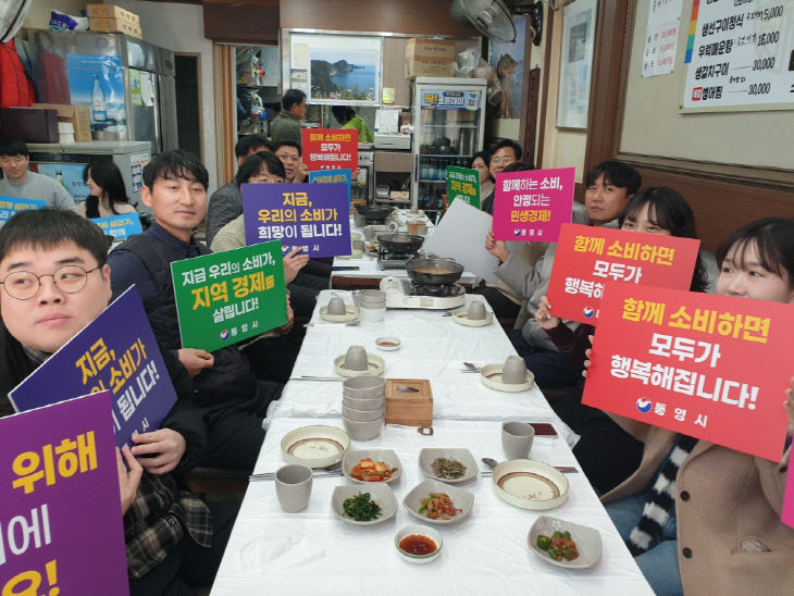 통영시, 매주 수요일은 외식하는 날