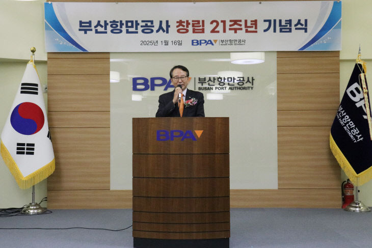 [250116_보도사진 1] BPA 21주년 기념식 사장님말씀