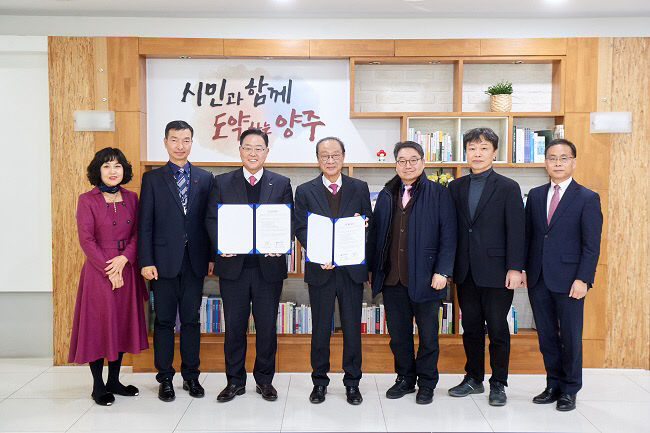 양주시, '관·학 협력 협약' 체결   지역 교육 발전을 위한 긴