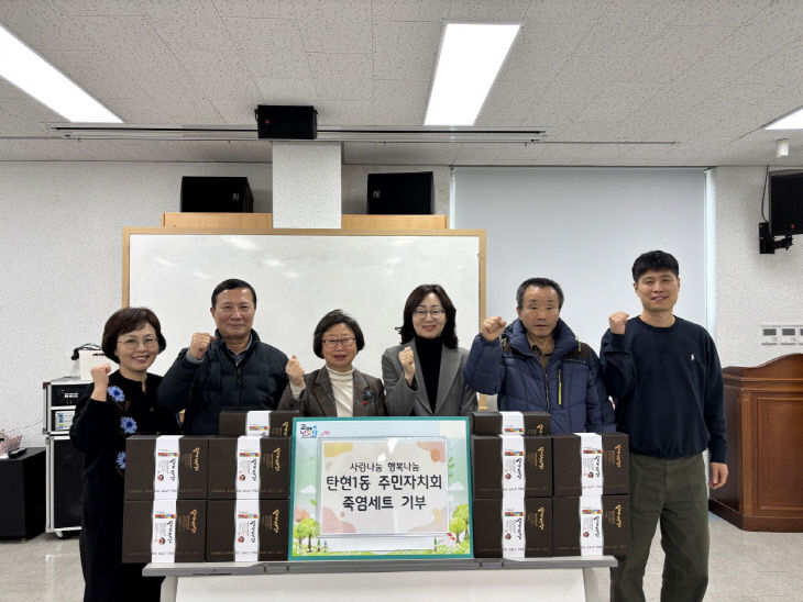 설맞이 생활용품 기부 (1)