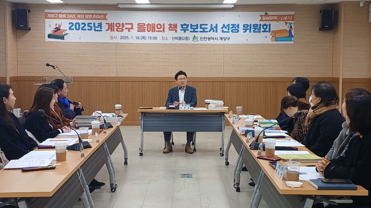 2025년 올해의 책 후보도서 선정