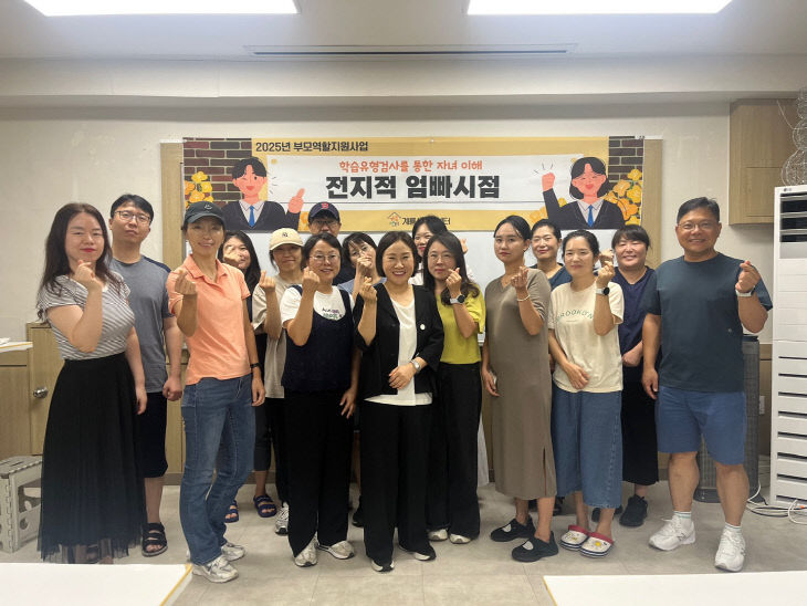 자녀 이해의 열쇠, 학습유형검사로 부모-자녀 소통 강화1