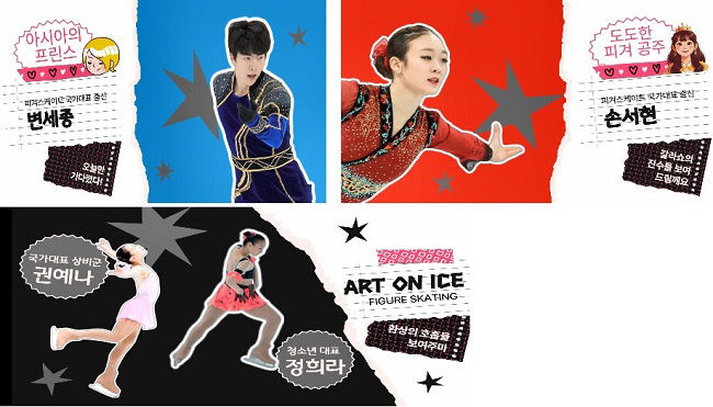 경기도, 25일 경기평화광장 야외 스케이트장에서 국가대표급 피