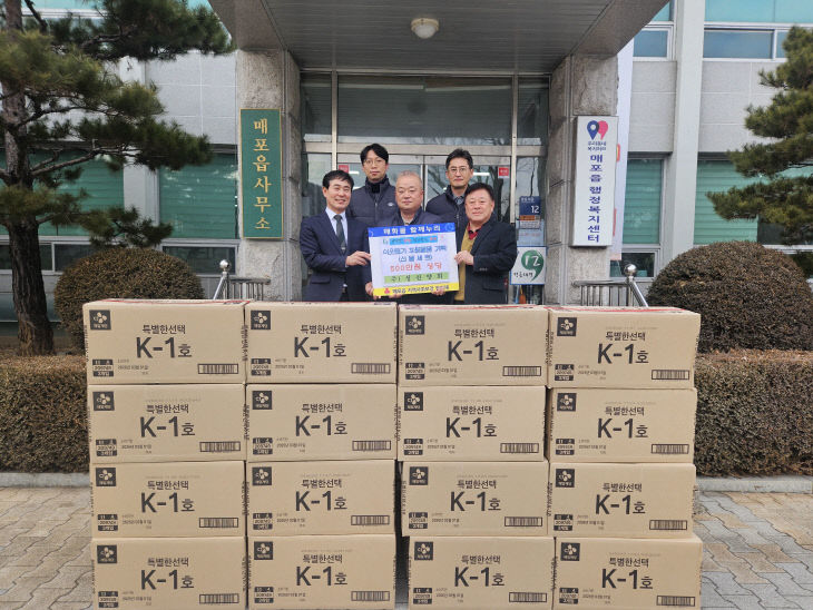 보도 6) 성신양회 기탁식 사진