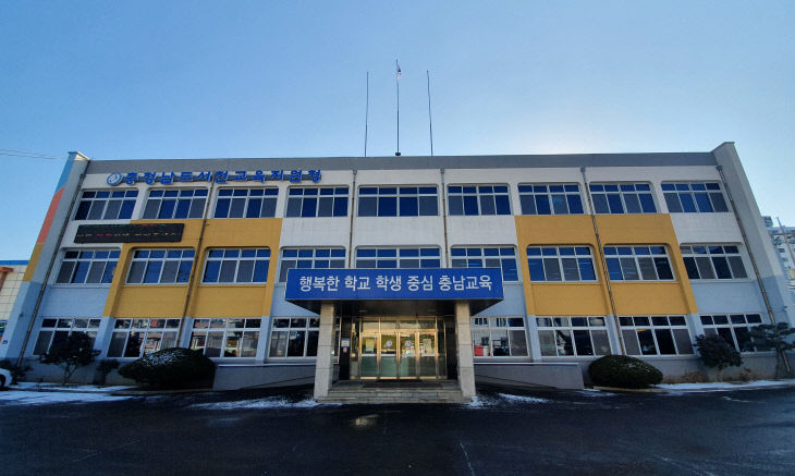 서천교육지원청 청사