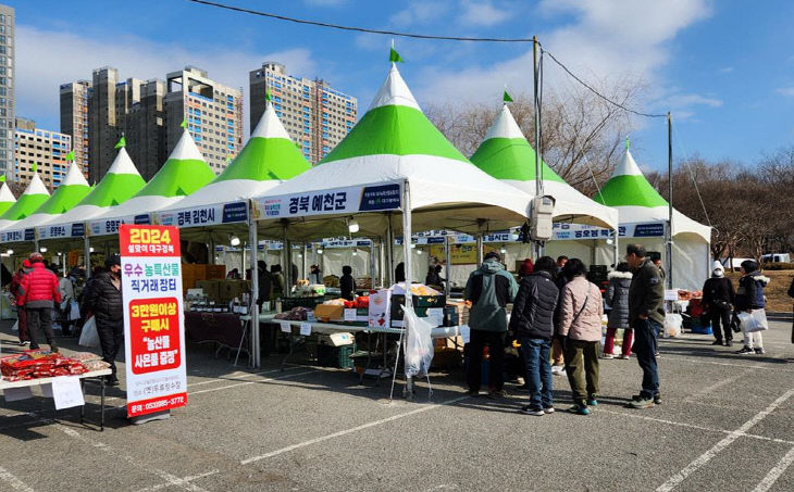 2024년 설맞이 농특산물 직거래장터 행사모습