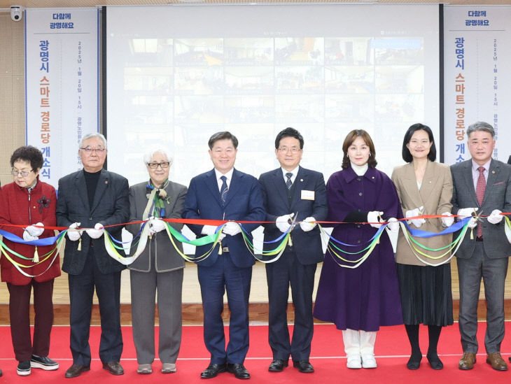 광명시, 전국 최초 관내 스마트 경로당 운영