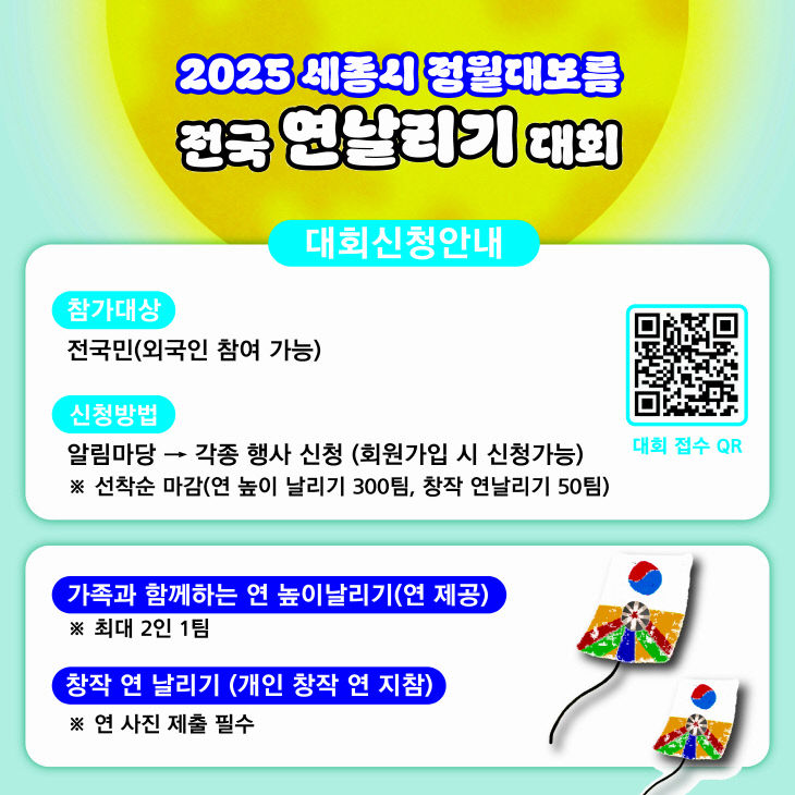 25 정월대보름 카드뉴스 (2)