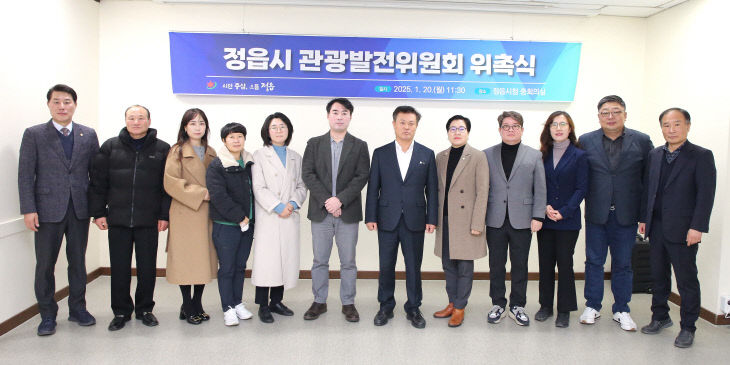 0120 “정읍관광 우리가 책임집니다!”