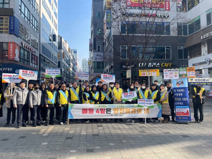 의정부시, 설 명절 대비 안전점검의 날 캠페인 실시