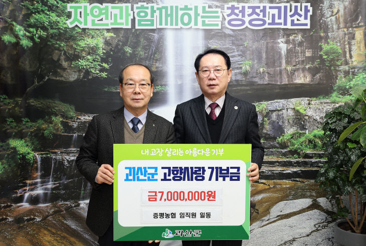 왼쪽부터 조합장 배종록, 송인헌 괴산군수)