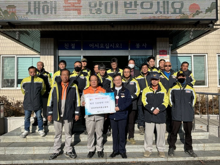 4. 양강면 의용소방대, 어려운 이웃 위해 100만원 기탁