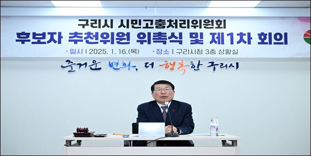 구리
