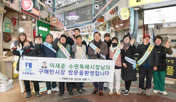 이재준 수원시장, 전통시장 방문 ‘설 맞이’ 상인들 격려