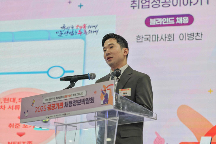 한국마사회, 청년 취업 지원 ‘채용정보박람회’ 성료