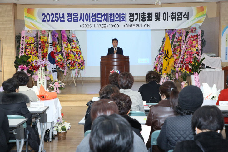 2025년 정기총회 및 회장 이·취임식 개최1