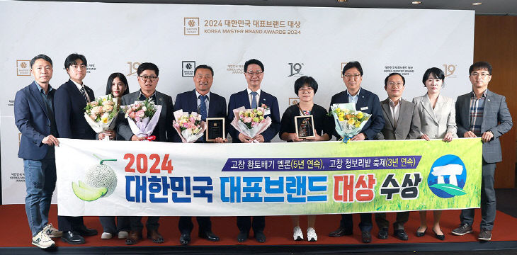 2024 대한민국 대표브랜드 대상 시상식