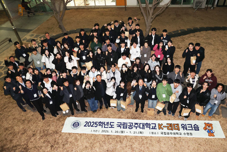 공주대 워크숍