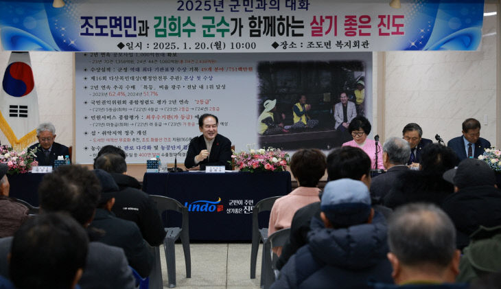 진도