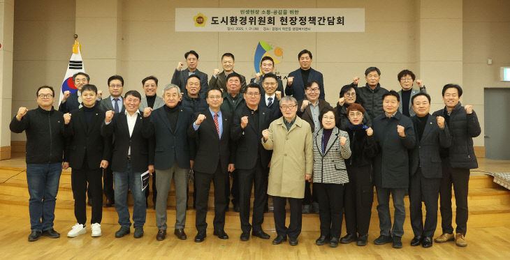 경기도의회 도환위 ‘광명시흥공공주택지구’ 현안 논의