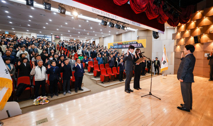 성주군 청렴 결의대회 개최