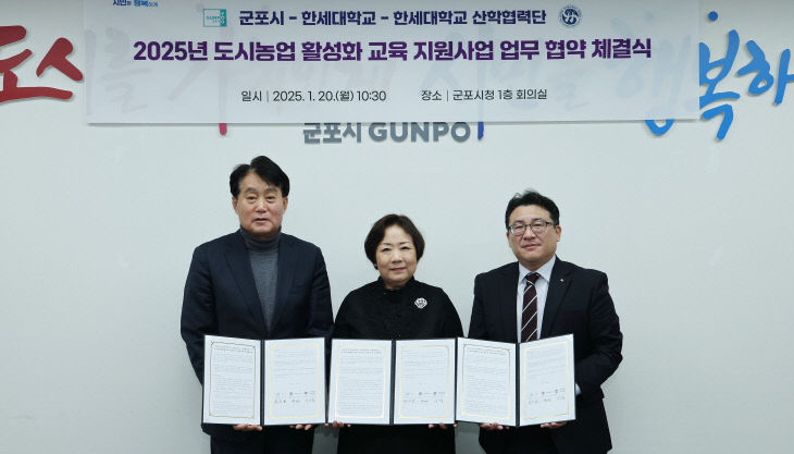 군포시, 도시농업 활성화 ‘한세대학교’ 업무협약식.