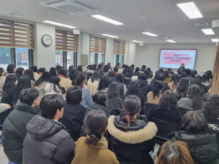 대전가족센터협의회 정기총회 참석