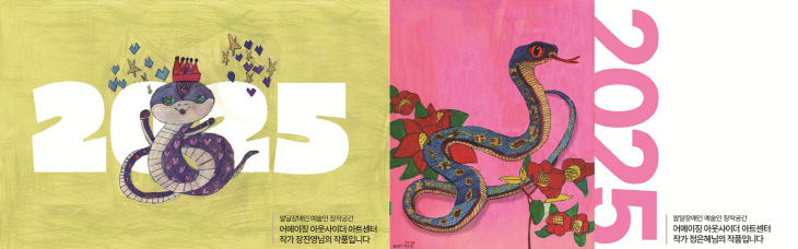 경기도 연하장