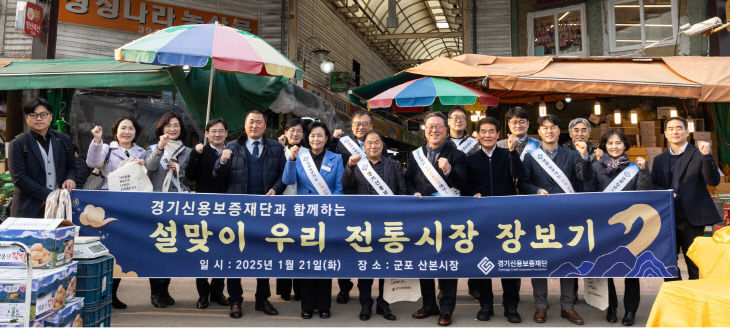 경기신용보증재단, ‘경기 소상공인 힘내GO 카드’ 홍보.