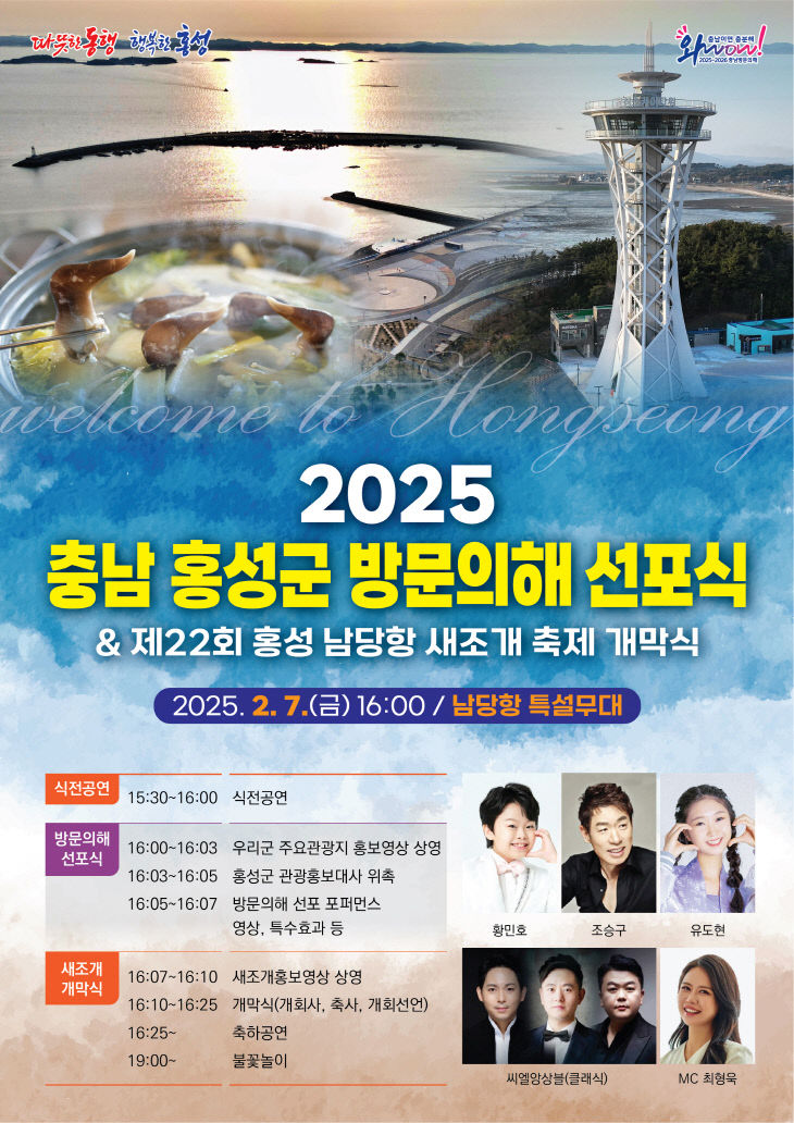 홍성군