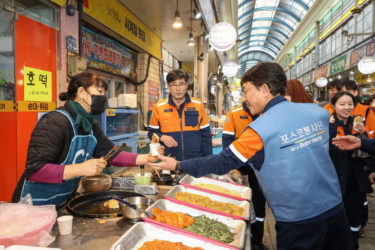 포항제철소 장보기 행사