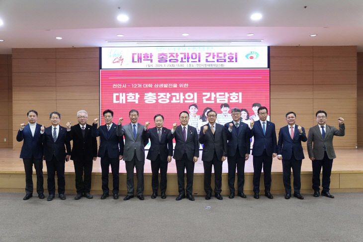 청년정책과(대학총장과의 간담회) (1)