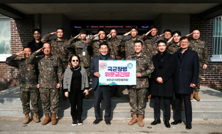 부안군기관장협의회, 설맞이 군 장병 위문금 전달 (2)