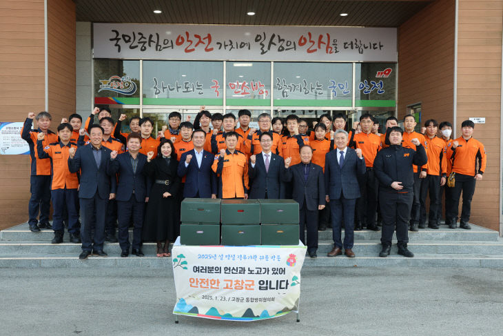 고창군 통합방위협, 설 명절 격무기관 위문(1)