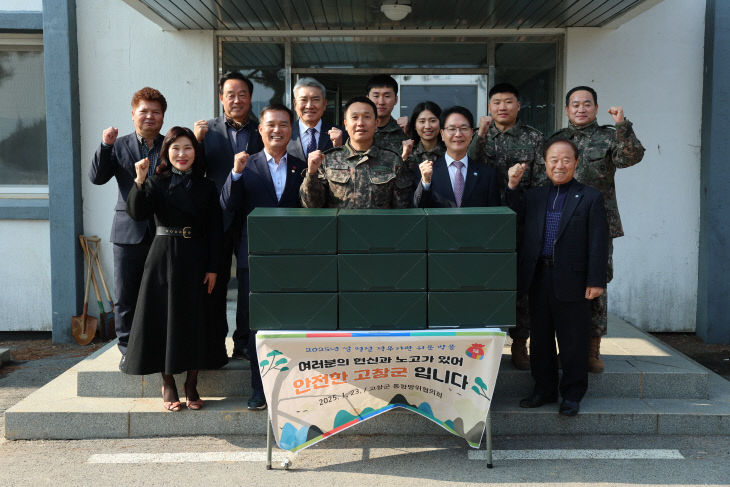 고창군 통합방위협, 설 명절 격무기관 위문(3) (1)