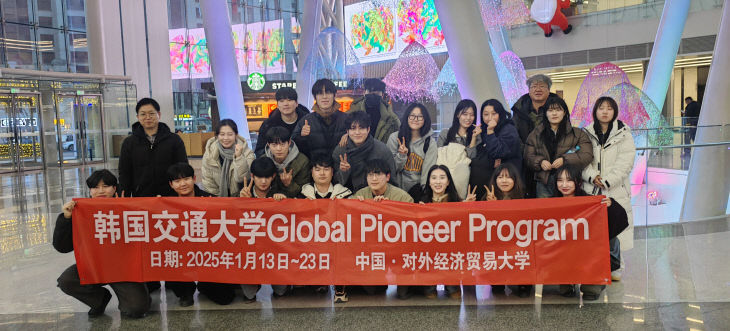 'Global Pioneer Program'