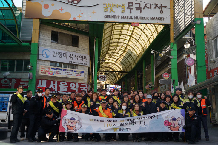 음성소방서 전통시장 화재예방캠페인 진행)