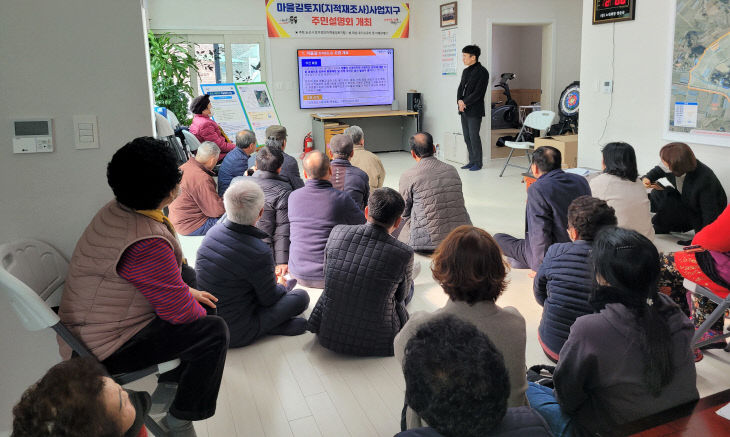 마을길사업 주민설명회 사진