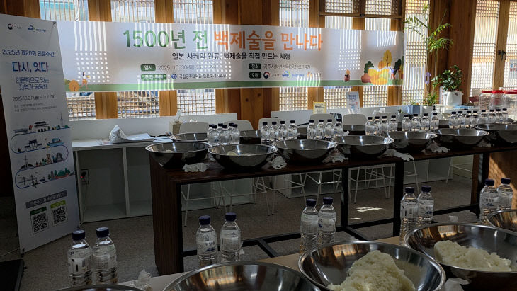 [12-5]백제술_세츠코