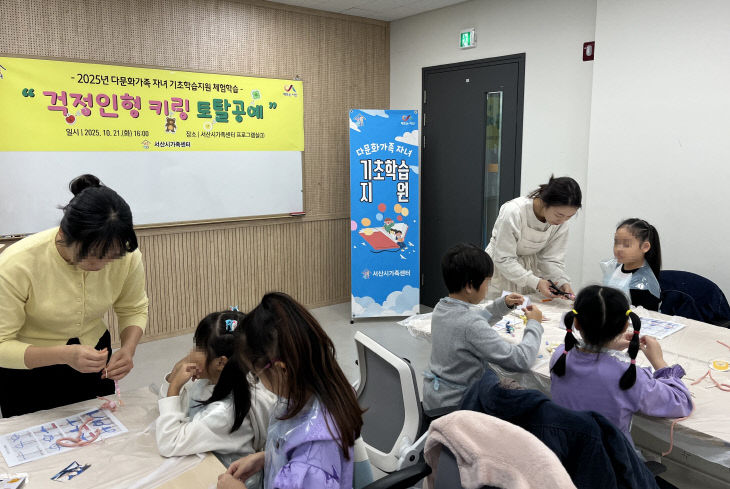 기초학습지원 체험활동1