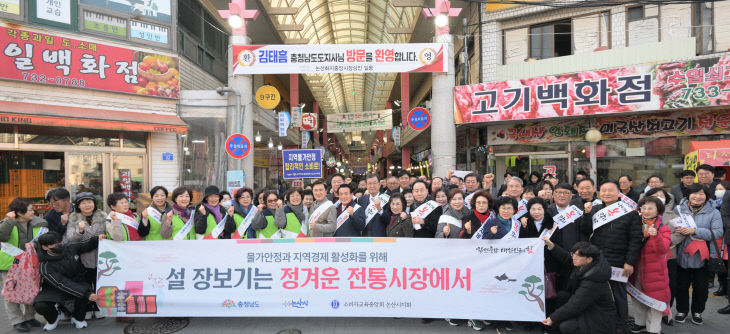 김태흠충남도지사-백성현논산시장,화지중앙시장방문 (12)