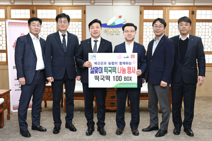 이웃돕기 현물기탁(농협은행 군지부장 황기훈) (2) (1)