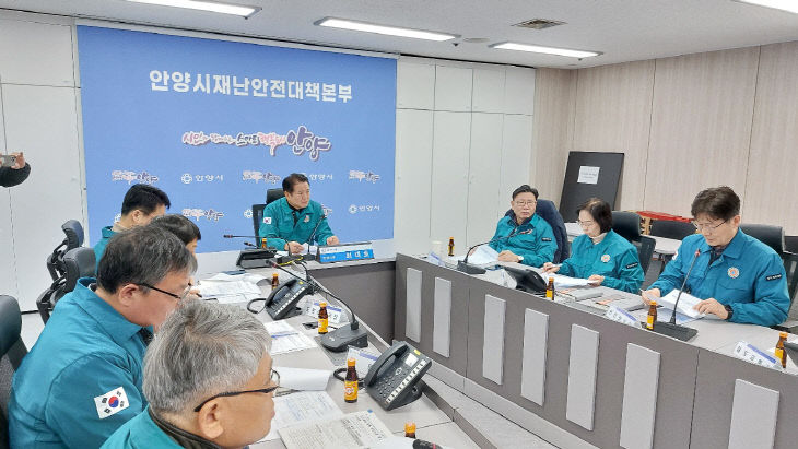 최대호 안양시장이 긴급점검 회의를 주재