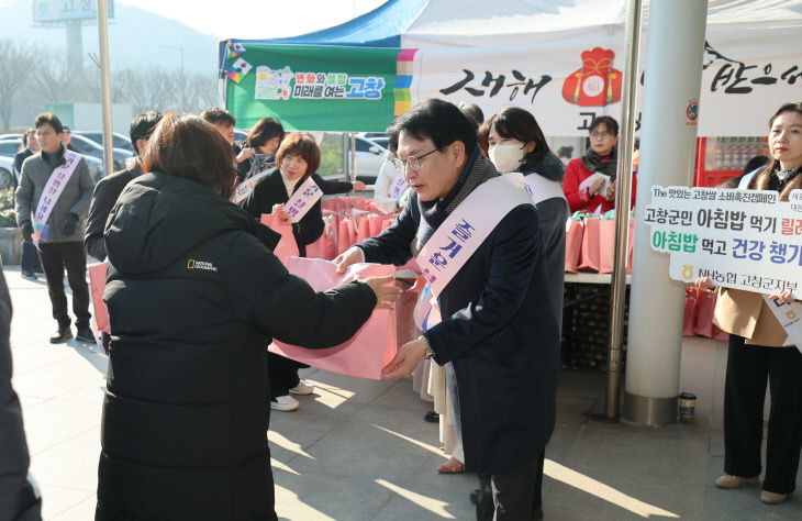 설 연휴 첫날 고속도로 휴게소 귀성객 맞이 행사(2)