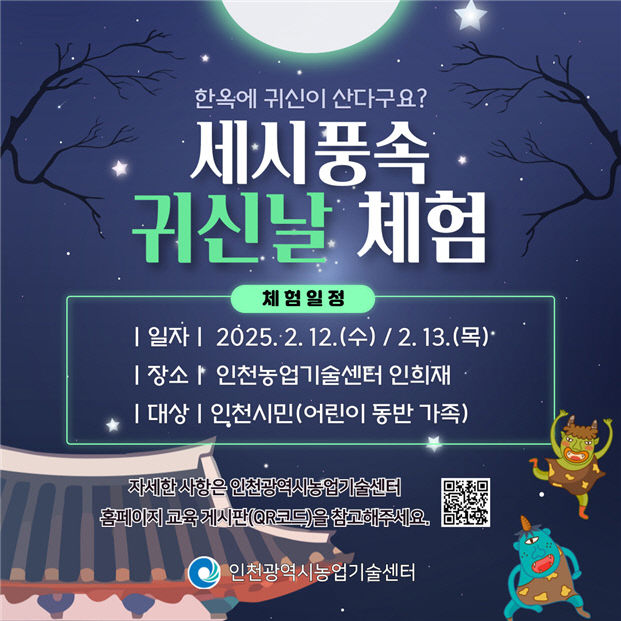 세시