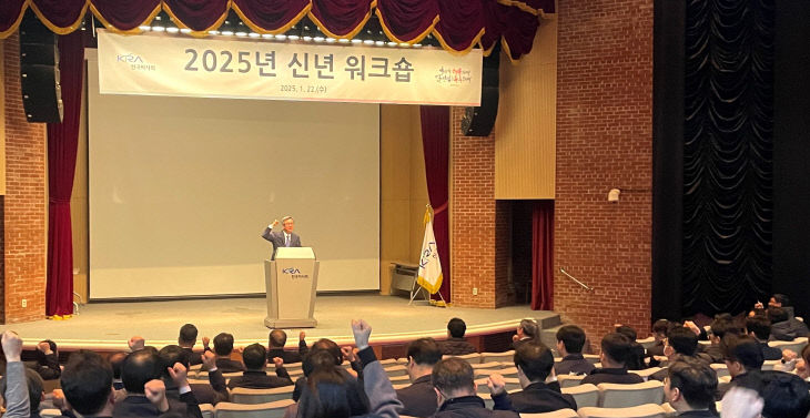 (단신4)(사진)25년 1월 22일 한국마사회 2025 신년워크숍